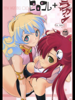 [ウサ大王]ヒロコレ+ラガン