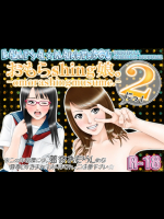 [亀屋☆萬年堂] おもらshing娘。2