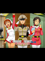 『元祖 大無節操大倶楽部』Vol.02 G-Girls：02 (機動戦士ガンダム)