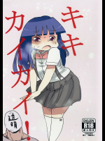 [CRAFT]キキカイカイ!