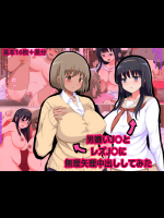 男嫌いJ○とレズJ○