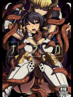 [げんきのみずのわくところ]ナラカ