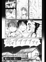 [葉雨たにし] 眠れない夜に…