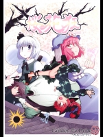 桜花狂1～一分咲き～          