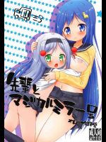 ナンパされたまりもとトマリンが鏡張りの部屋でエッチなことをされちゃう！