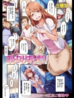 [三巻文]おとなりおとまり