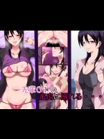 [きつね屋根] 先輩OLの蜜肉に溺れる・・・