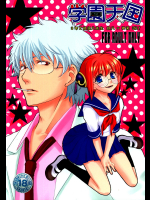 [札束ジェンガ]学園天国