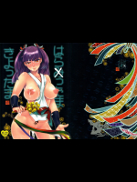 [ピシュ☆ラバ]はらったまきよったま