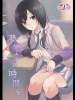 [Dream Halls!]夢のような時間を (SHIROBAKO)