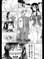 [わらしべ] 初めて注意報