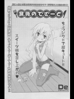 [De] 食後のでざーと