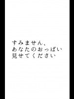 (イラスト＆漫画巨乳集)すみません、あなたのおっぱい見せてください