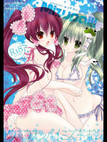 [ポニテケ族+au pied]MIZUPAI!