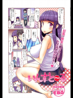 [EBA] いんすと～る