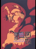 [めるくまある_ALL.] 東方怪弾七 2_2