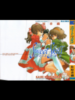 【松原香織】 Sweet Skill