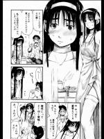 [葉雨たにし] 僕が彼女を好きな理由