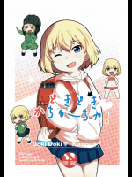 [ねこパンツ]どきどきかちゅーちゃ! (ガールズ＆パンツァー)