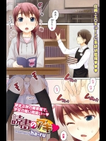 [ha-ru] 読書のアキ