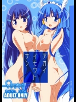 (サンクリ65) [オレムハX (キクチツトム)] アオイイモウトサン (スマイルプリキュア！)