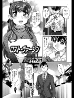 [RAYMON] ロスト・ヴァージン