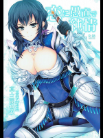 [DG Project]恋に愚直で純情