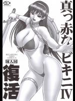 【性奴隷】【乱交】エロ同人誌_2