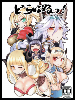 [Egmi=Aruna]どらぶるっ! フロンティア編 (グランブルーファンタジー)