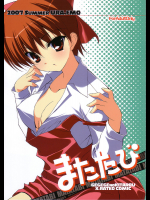 [裏FMO]またたび