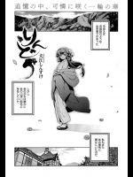 一目惚れした清楚な日本美人がお偉いさんに奉仕する肉便器の淫乱女だった件www【犬江しんすけ 同人誌・エロ漫画】