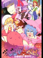 【触手】東方Project