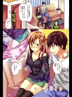 お兄ちゃんは妹のお尻が大好き!!つまりアナル専門なんです!!!ツンデレ妹のツボは全て把握しておりますwwww【柚木N’ 同人誌・エロ漫画】