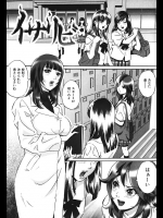 生徒の前で裸になってオマンコバイブで感じる変態女教師がメガネ変態教師と保健室でバックでファックｗｗｗ【MON-MON 同人誌・エロ漫画】
