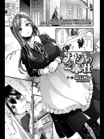 ナイショのご奉仕