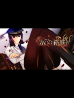 [Camellia+] Mの箱庭