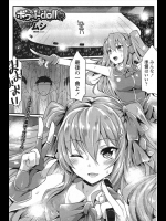 [ムシ] ボクのi-doll♡