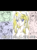 [リボーンズナイツ (京野秋)] 35歳も年上のおっさんと援交 6年後 [DL版]