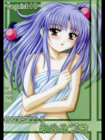 NADESICO 5 ゆめみずき