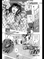 屋上で女子生徒とパコる教師wwwwそしたら女の子のスカートが風邪で飛んでいったが拾いに行くときのドキドキで今日はいつもより萌えましたwwwww【服部ミツカ 同人誌・エロ漫画】