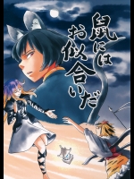(例大祭12) [ポンポンブラック] 鼠にはお似合いだ (東方) (非エロ)