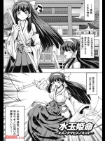 [空木次葉]水玉姫命