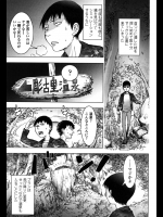 崖っぷちに立つ温泉を発見しなんとか辿り着いたら救助を呼びに行って欲しいと頼まれたww女将の体と引き換えに承諾したんだけど…www【蒟吉人 同人誌・エロ漫画】