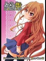 [にのカン (あまカン)] とら缶 (とらドラ!)