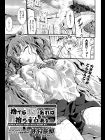男に捨てられて身を投げた面倒くさい女を助けたんだが、意外と素直で良い子…だけど面倒くさい奴だったｗｗｗ【木村寧都 同人誌・エロ漫画】