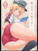 [sin-maniax]拝啓、お姉さまへ (艦隊これくしょん -艦これ-)