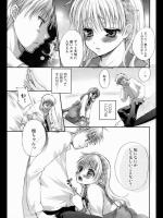 [チカ也] 愛してる？愛してる！