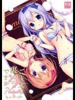 チノとココアが愛し合ってレズるｗｗこれがごちうさの楽しみ方ですｗｗ【ご注文はうさぎですか？　同人誌・エロ漫画】