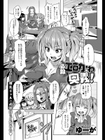 [ゆーが] 必殺エロかわ奥義！