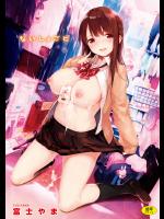 ないしょごと